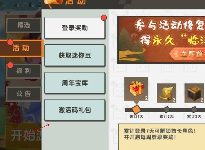 淘礼包手游礼包迷你世界最新有效兑换码分享