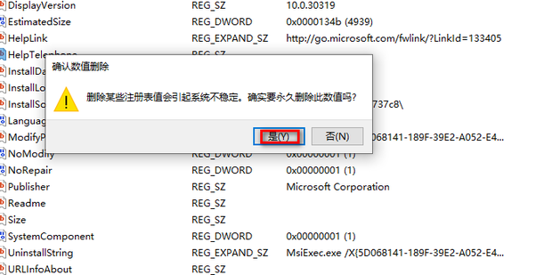 卸载天尊 清理残留 注册表扫描