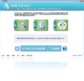 卸载天尊 对比 系统自带卸载功能