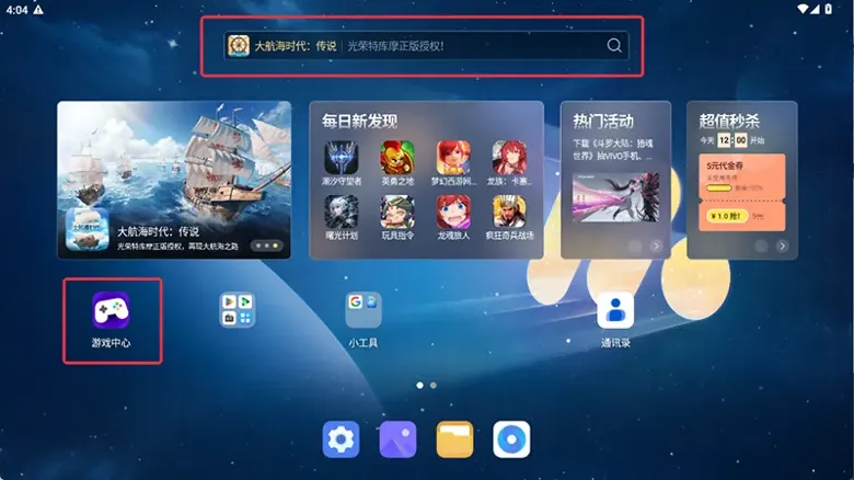 江山北望pc版 下载安装教程 配置要求 实测分享