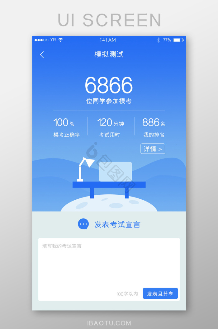 嬴证职考 安卓版 模拟考试界面截图
