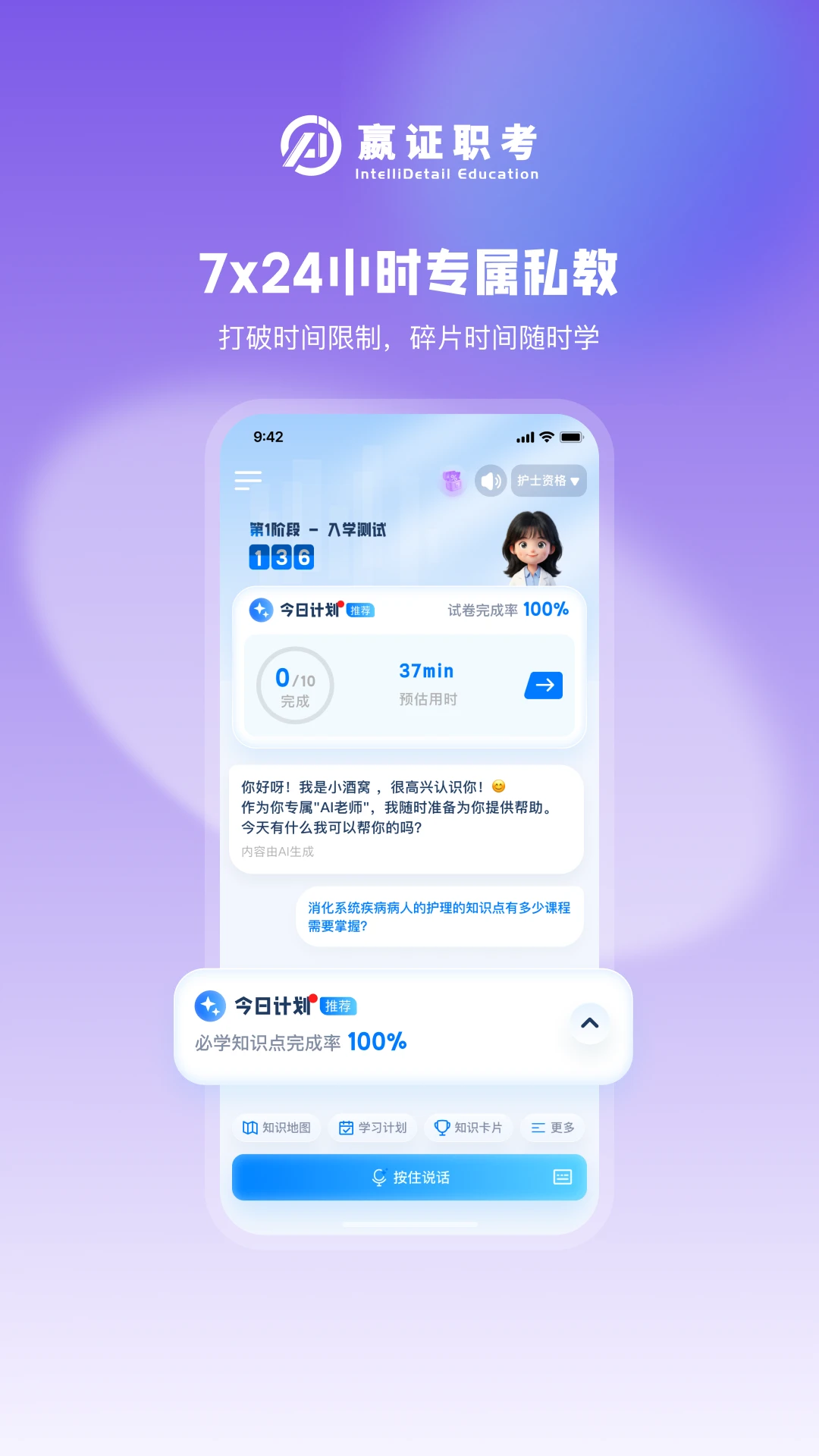 ��ְ֤��app1.5.2 ��׿��