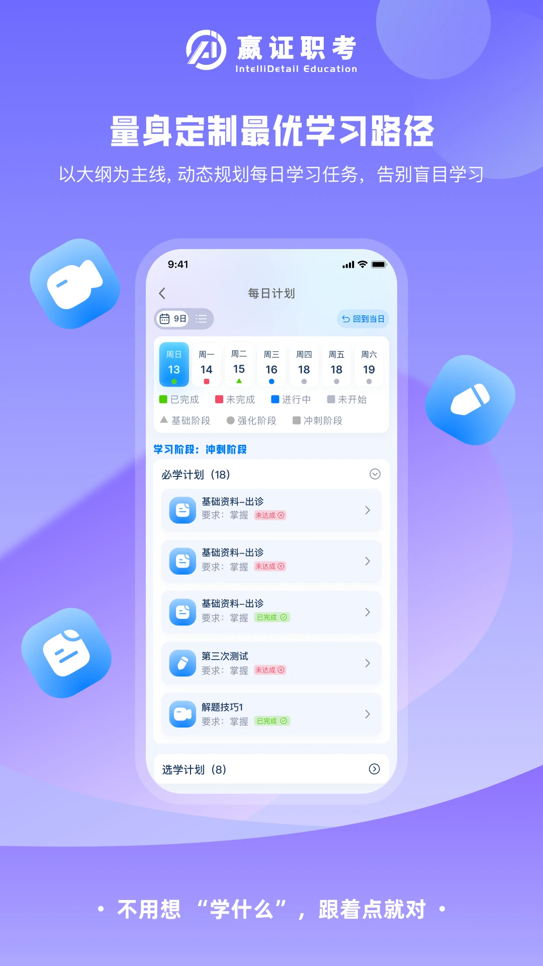 ��ְ֤��app1.5.2 ��׿��