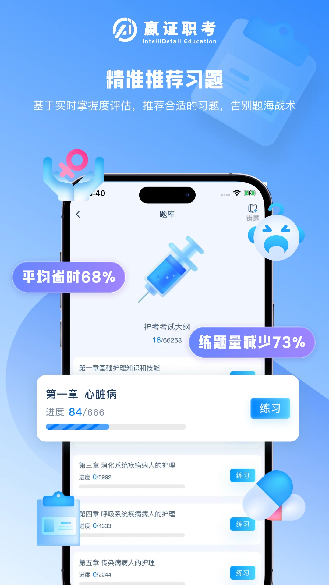 ��ְ֤��app1.5.2 ��׿��