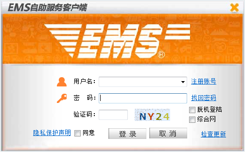 OVU-EMS员工端app下载安装使用教程全流程配图
