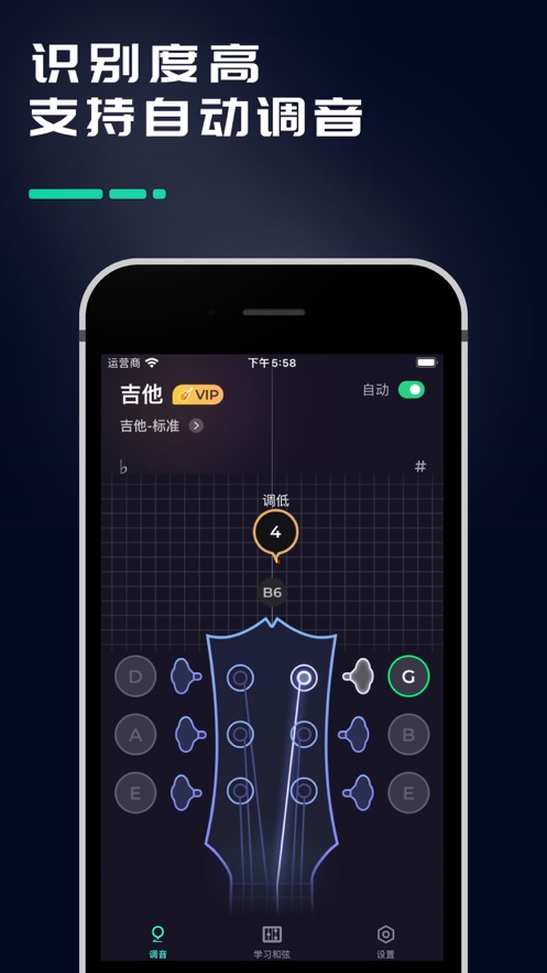 吉他精准调音器免费下载安卓界面简洁操作方便