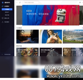 腾讯魔镜壁纸v1.0.0 动态壁纸美化工具