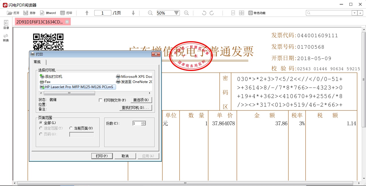 ����PDF�Ķ���{package_version_name} ���ٴ�PDF�ĵ�