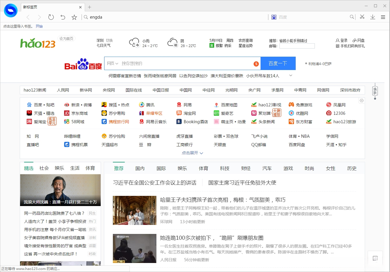 百贝浏览器1.0.0.0 轻快安全上网浏览