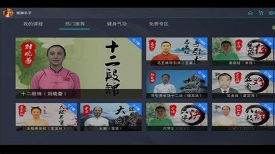 运动吧名师堂1.0.0 官方版