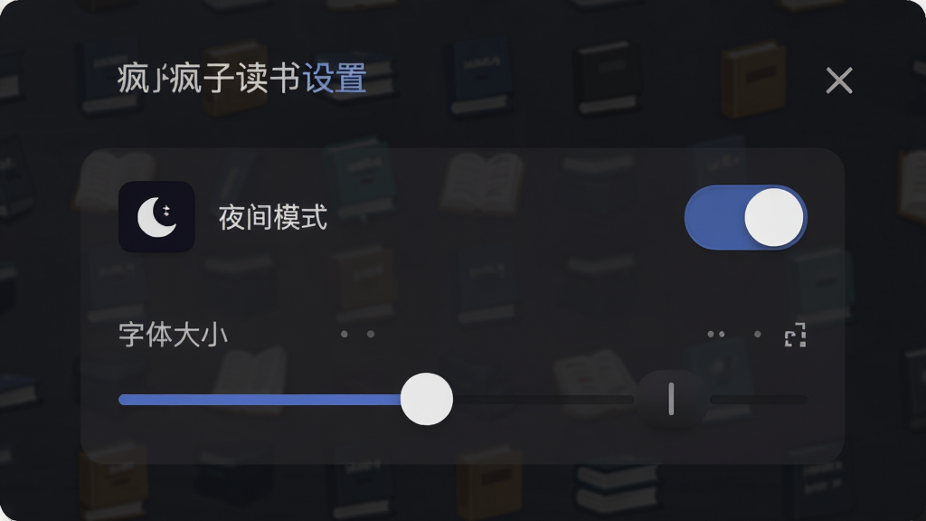 ���Ӷ�������ҳ�棬չʾҹ��ģʽ���ء������С���ڻ��飬����Ϊ��ɫ�������࣬ͼ�����������ʸɾ����޶���Ԫ��