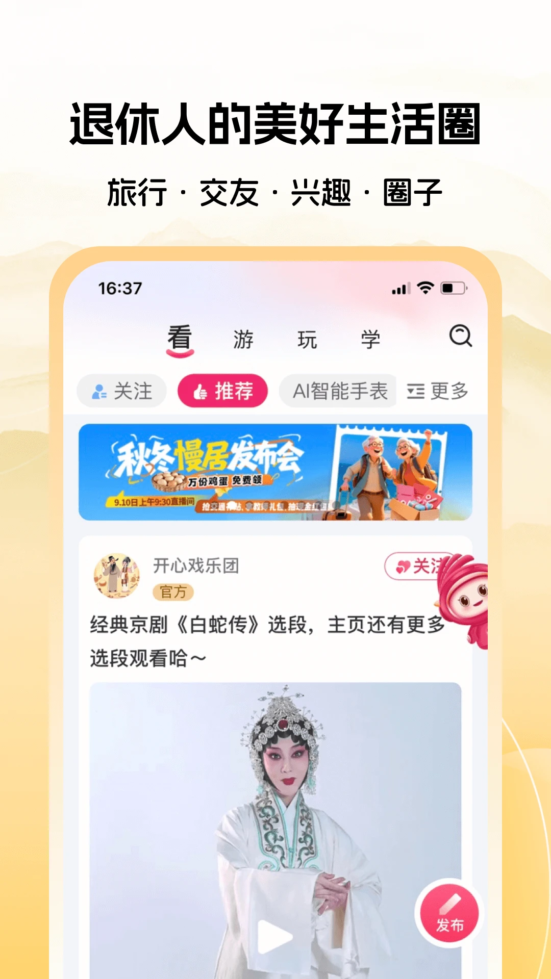 �����Ҹ���App����v3.0.19 ��׿��