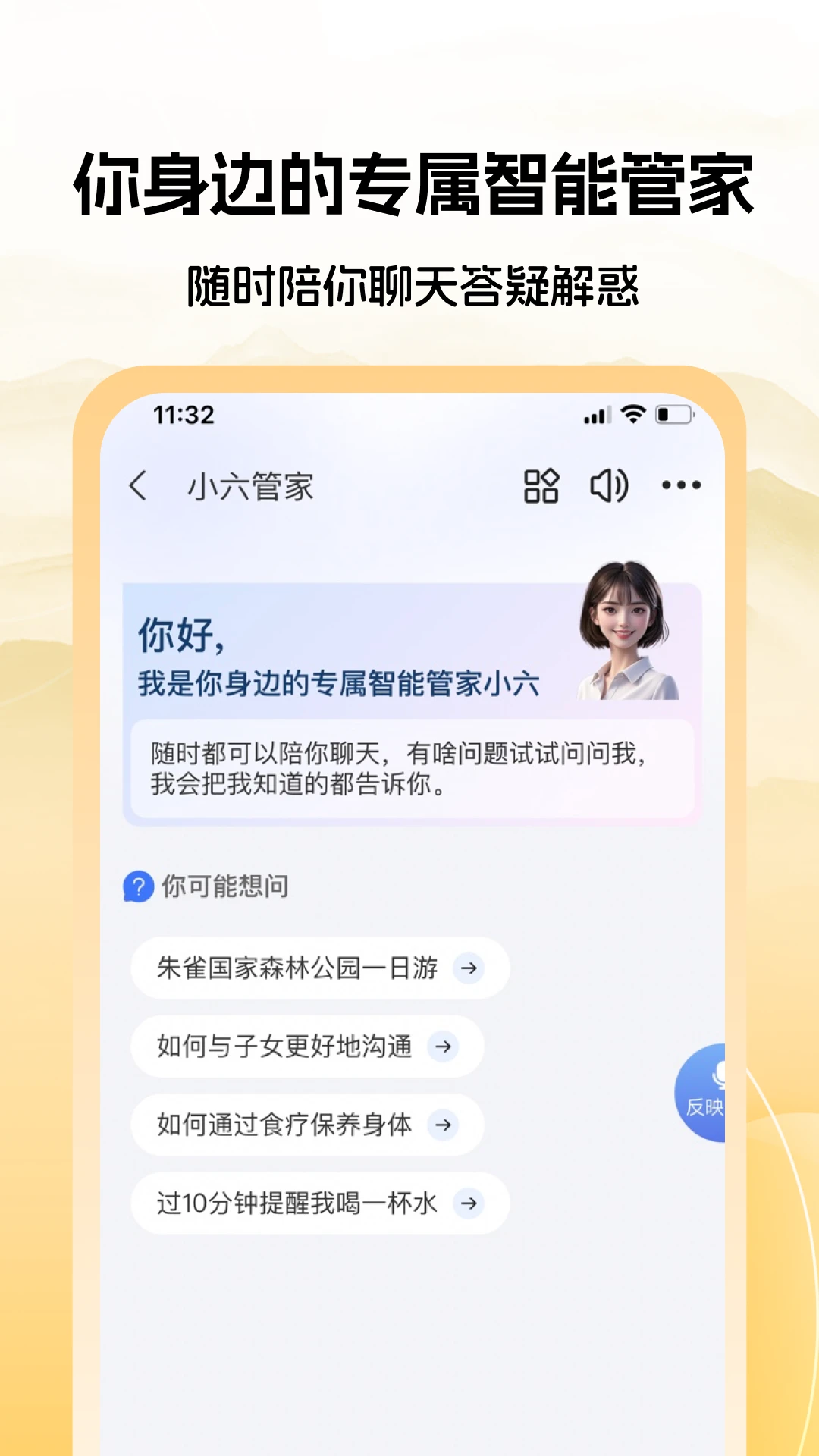 �����Ҹ���App����v3.0.19 ��׿��