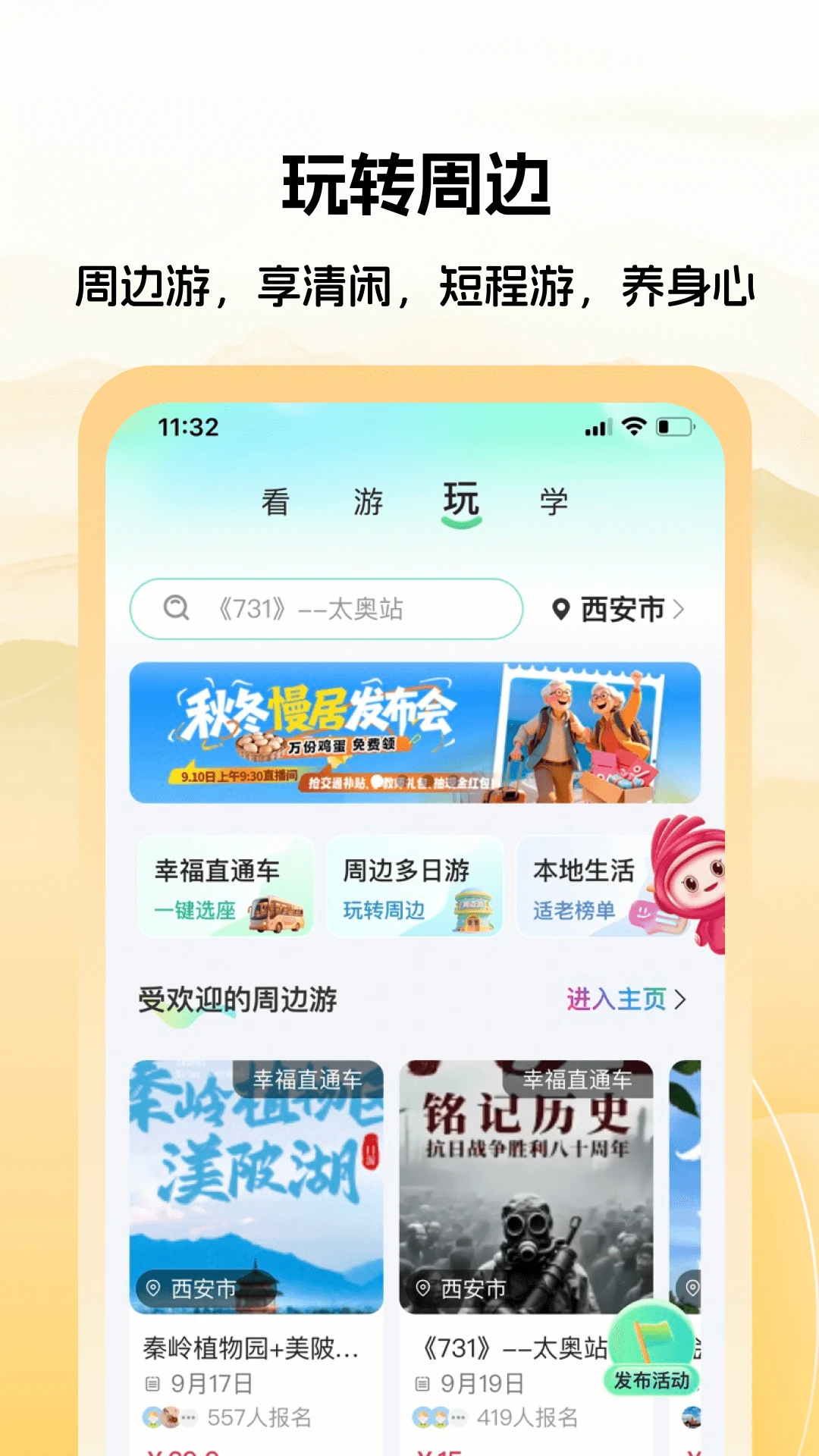 �����Ҹ���App����v3.0.19 ��׿��