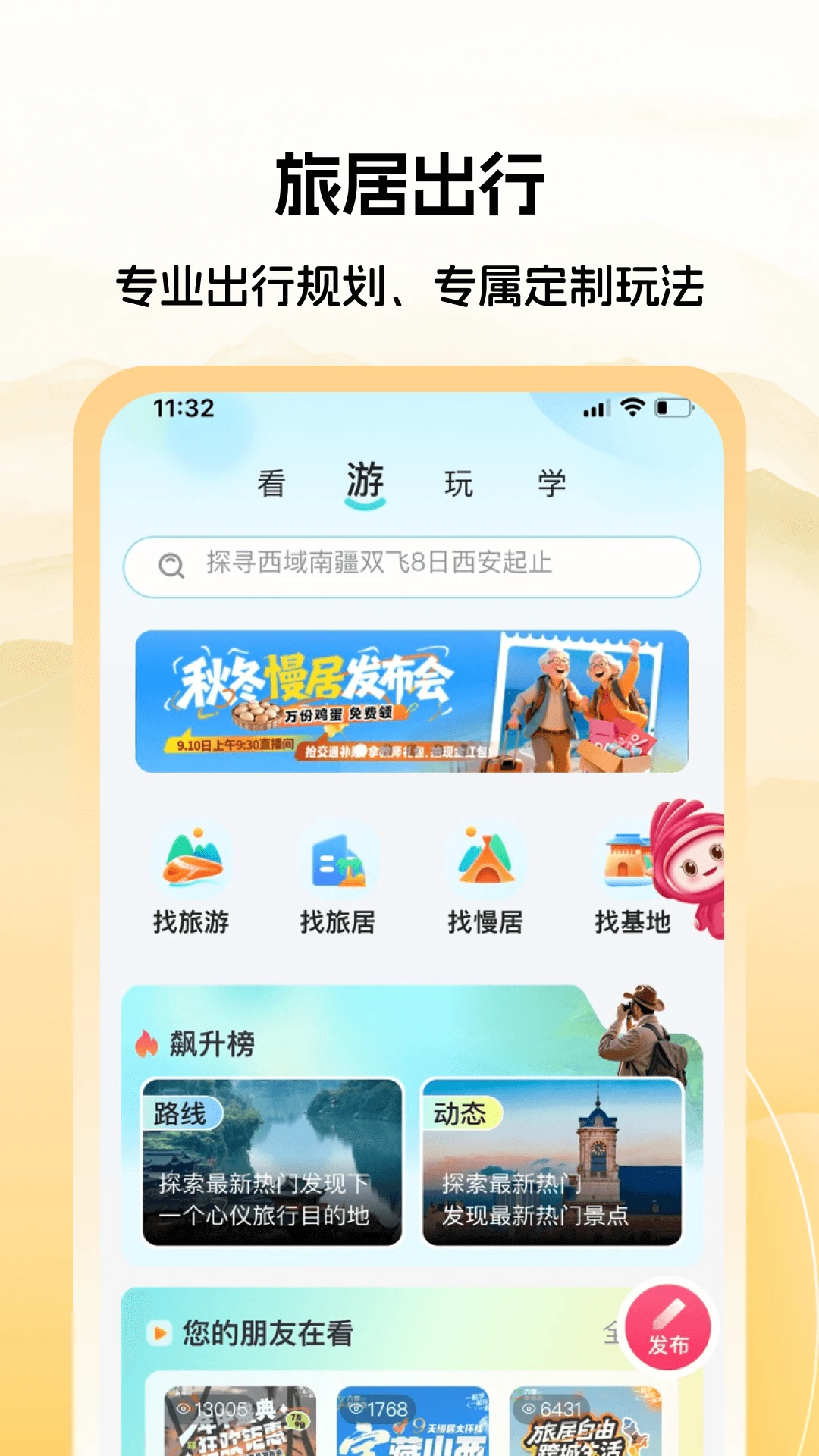 �����Ҹ���App����v3.0.19 ��׿��
