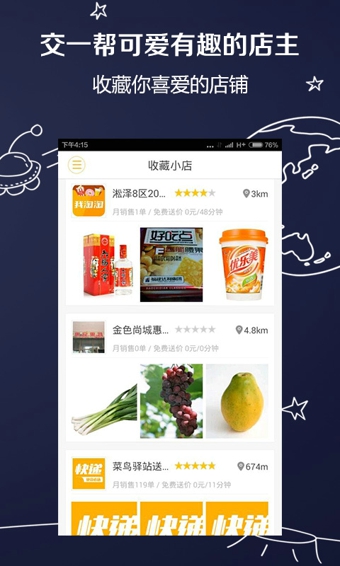 摩淘淘 安卓版 操作界面截图