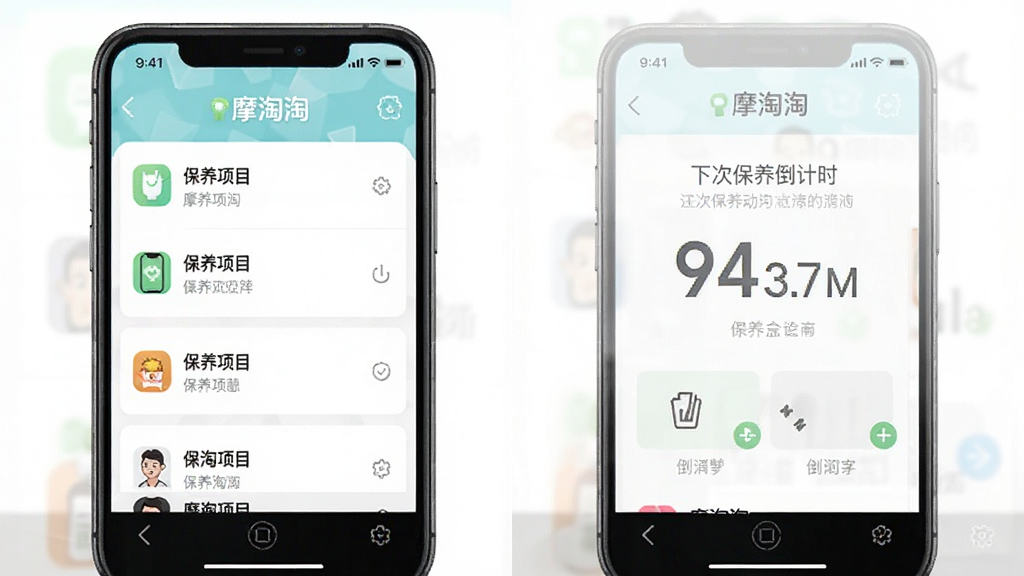 一张摩淘淘APP保养提醒功能的界面截图,主体为手机屏幕,显示保养项目列表和下次保养倒计时,布局清晰,风格清爽,图标简洁,画质高,干净无多余元素,文字标注“摩淘淘”