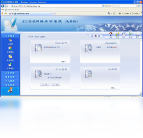 BZWB网络办公 安卓版 界面截图