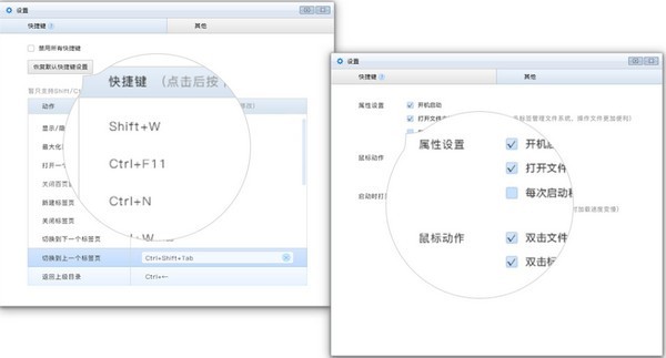 百页窗 安卓版 操作界面截图