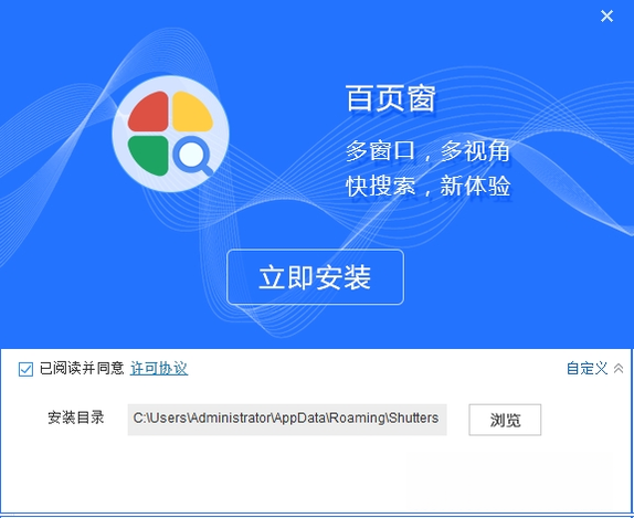 百页窗2026 智能家居窗帘控制