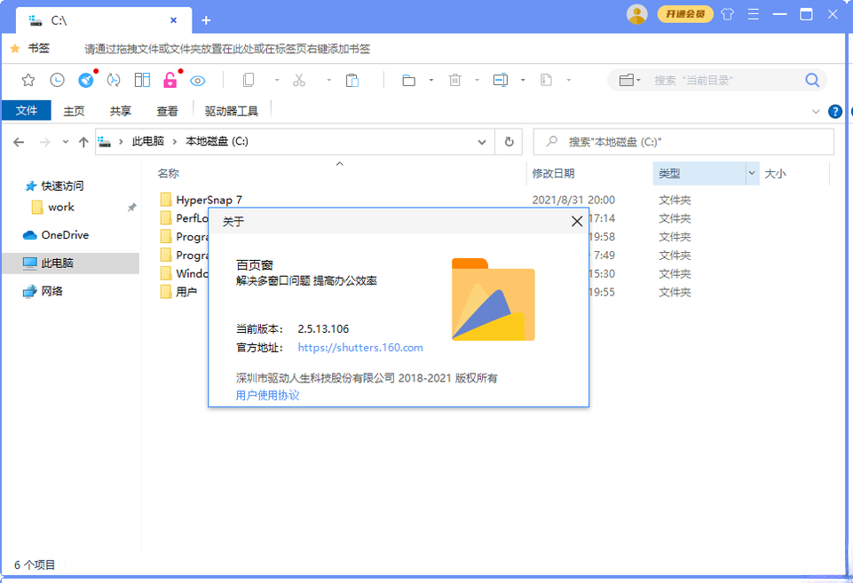 百页窗2026 智能家居窗帘控制
