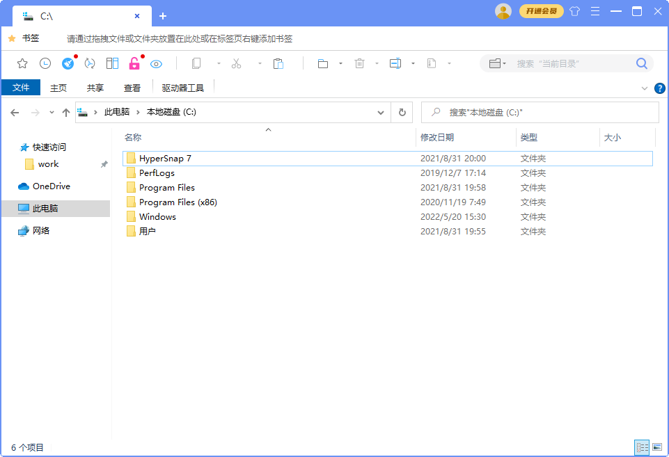 百页窗2026 智能家居窗帘控制