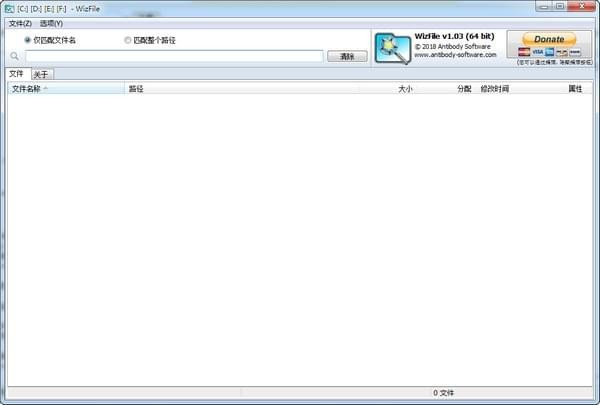 WizFile 安卓版 搜索工具