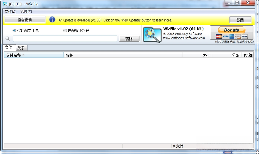 WizFile(WizFile文件搜索工具)3.7.2 极速文件搜索利器