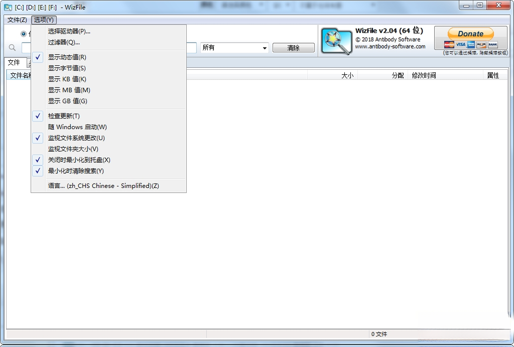WizFile(WizFile文件搜索工具)3.7.2 极速文件搜索利器