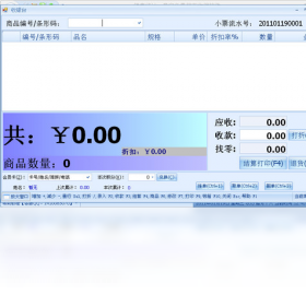 星宇免费超市收银软件 安卓版 功能界面