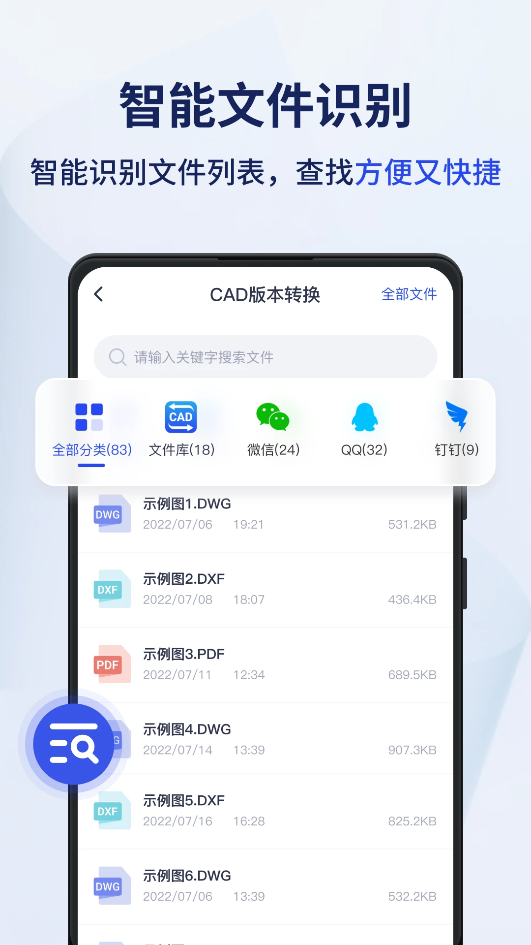 迅捷CAD转换器V3.2.0.1 免费版