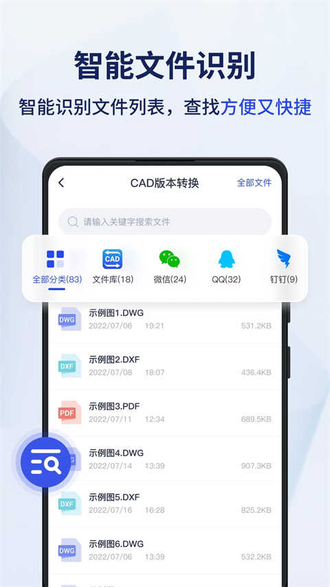 迅捷CAD转换器V3.2.0.1 免费版