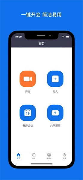 Zoom视频会议5.17.0.2026 高清视频会议