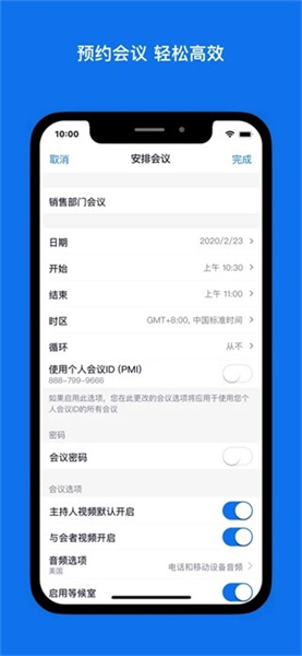 Zoom视频会议5.17.0.2026 高清视频会议