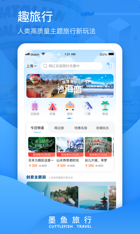 ī������app�����˰� ���ߵ�ͼ �г̹滮 ��������