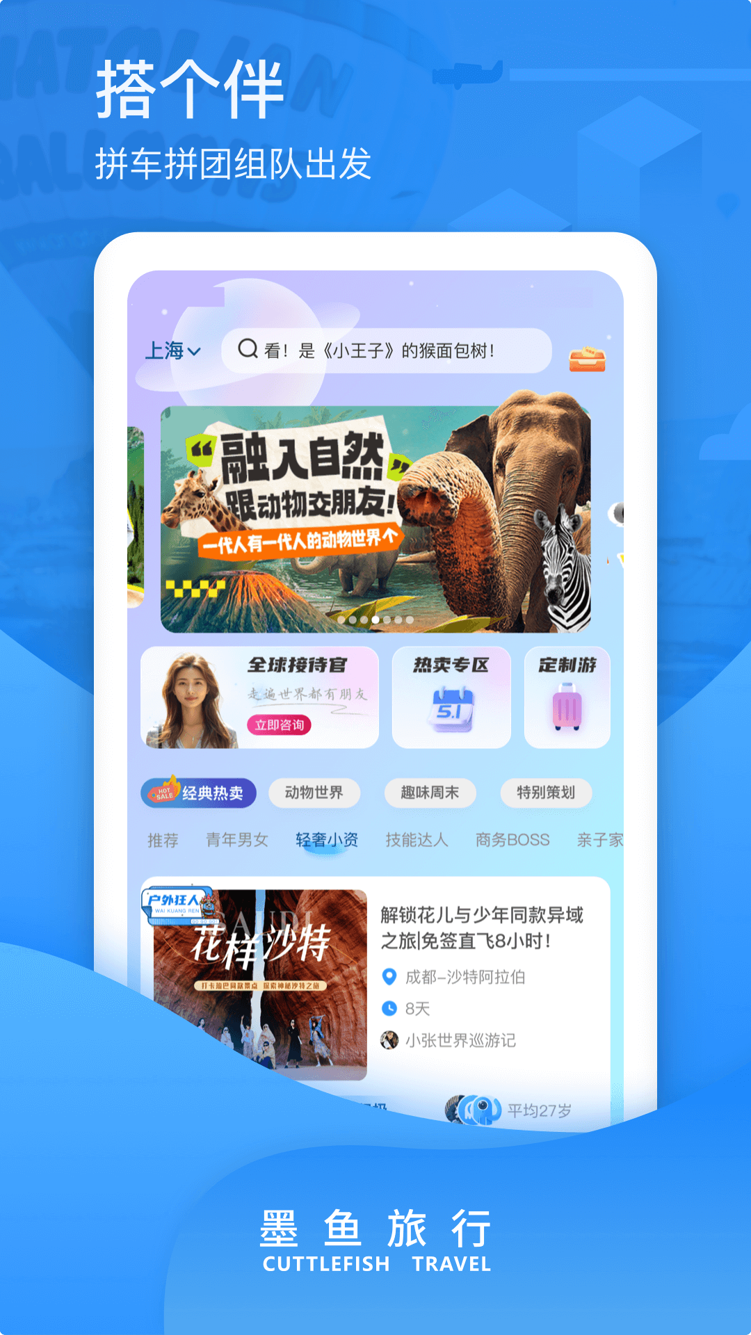 ī������app�����˰� �ȶ��������й滮 ���ذ�װ�̳�