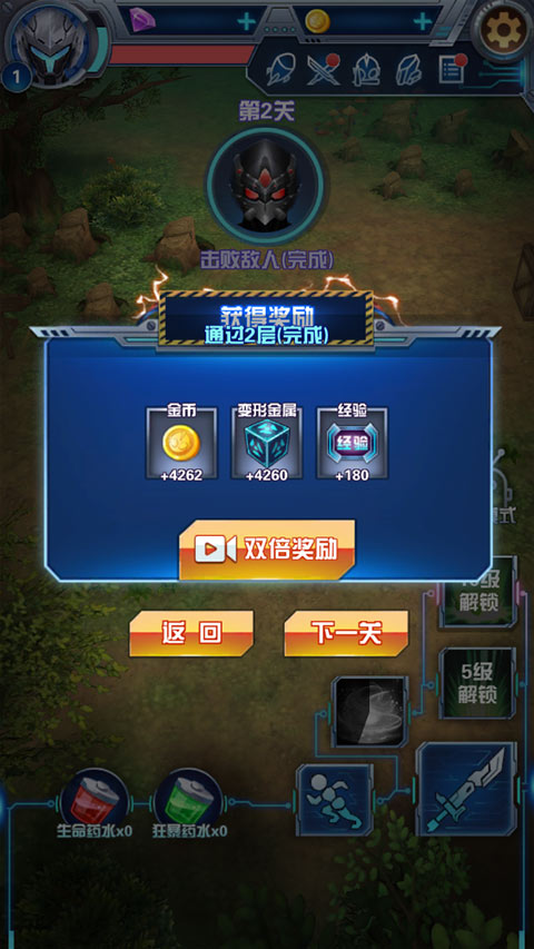 奥特曼钢铁飞龙无限钻石游戏下载战斗画面设置教程