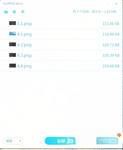limitPNG2.8.0 极速压缩神器