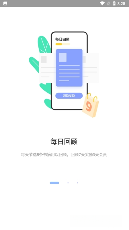 糯词笔记1.0.0 高效笔记