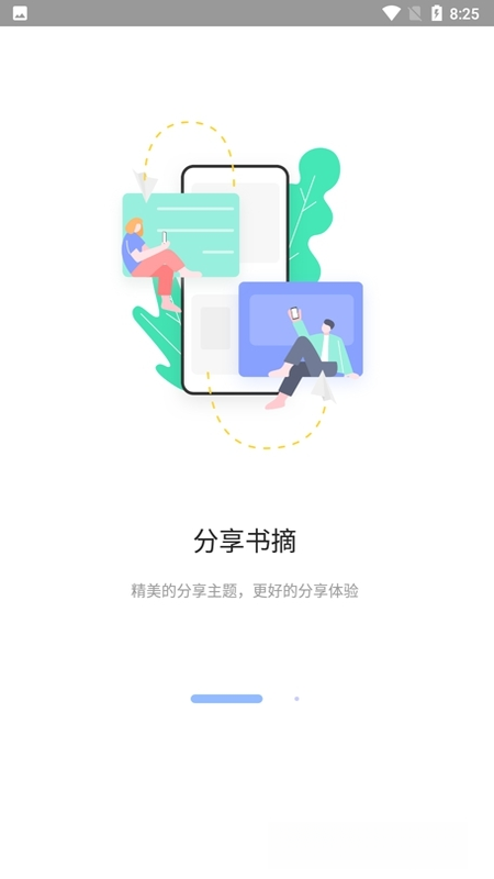 糯词笔记1.0.0 高效笔记
