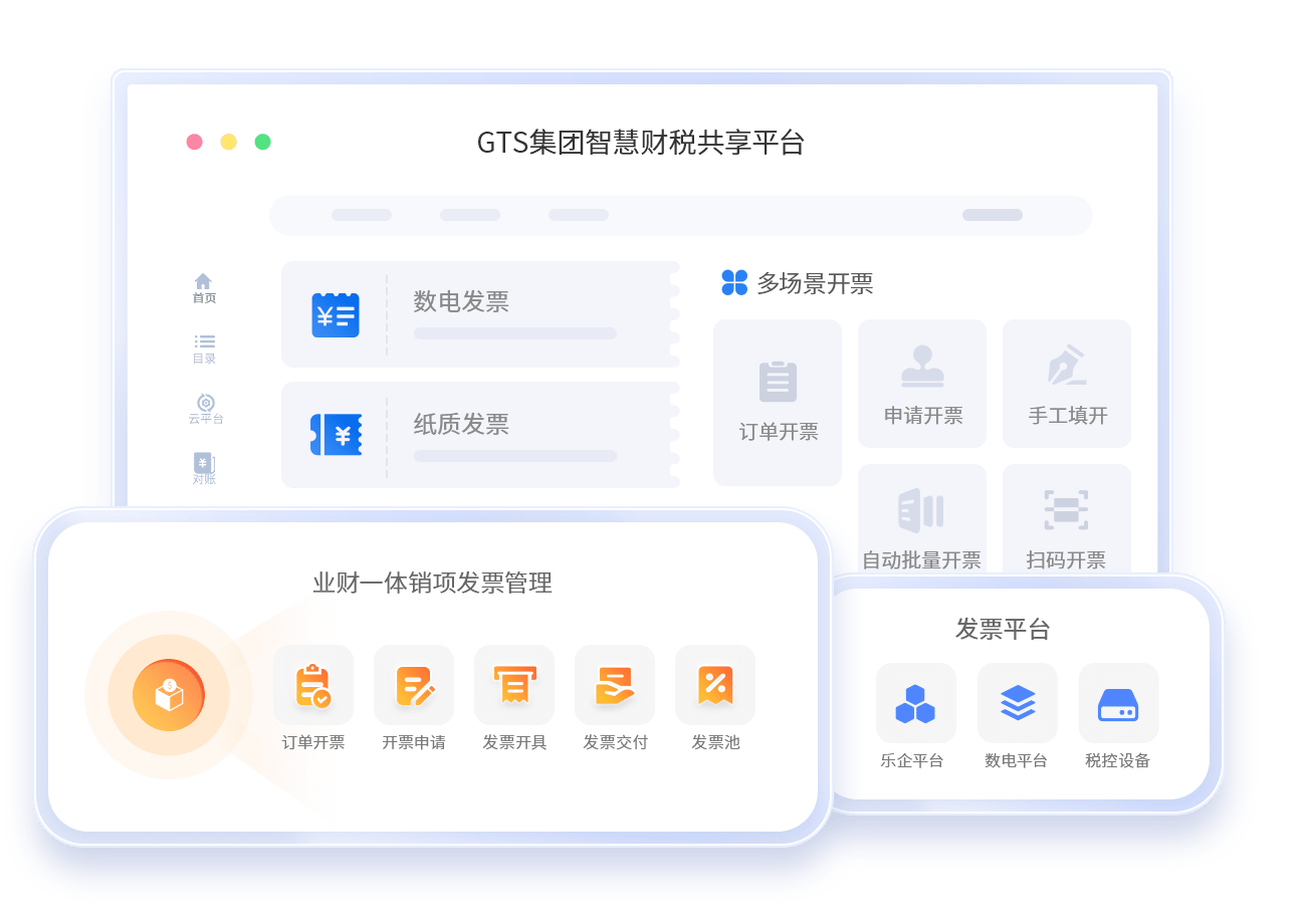 云财税 平台 企业 降本增效 办公场景