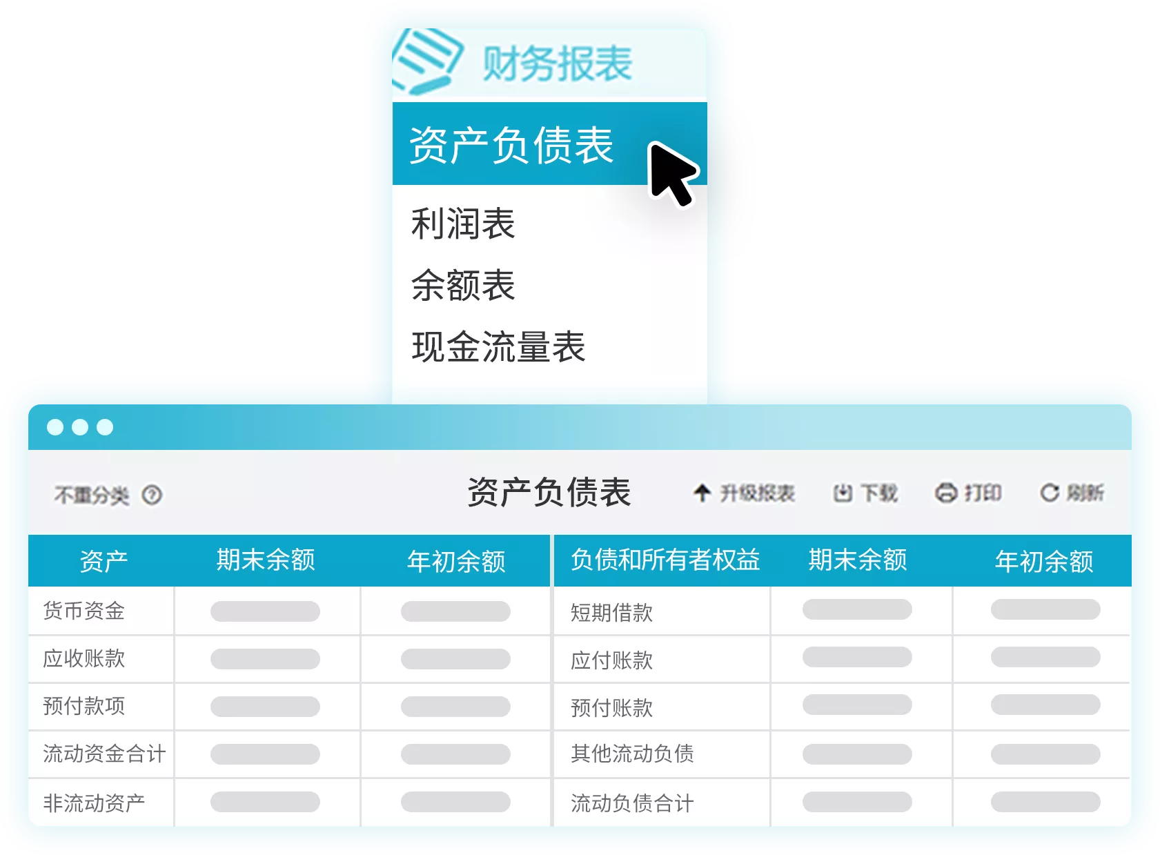 云财税 自动化 记账 报销 效率