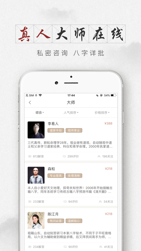 好名堂宝宝起名1.01版 专业起名工具