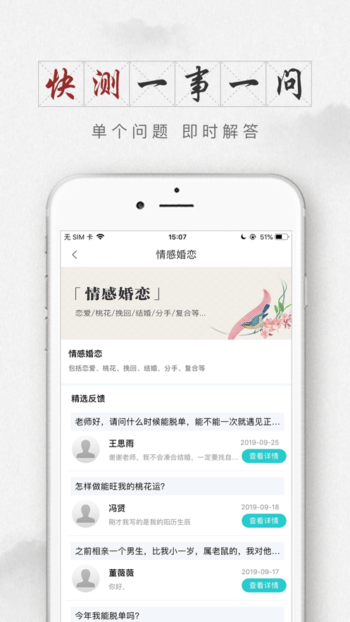 好名堂宝宝起名1.01版 专业起名工具