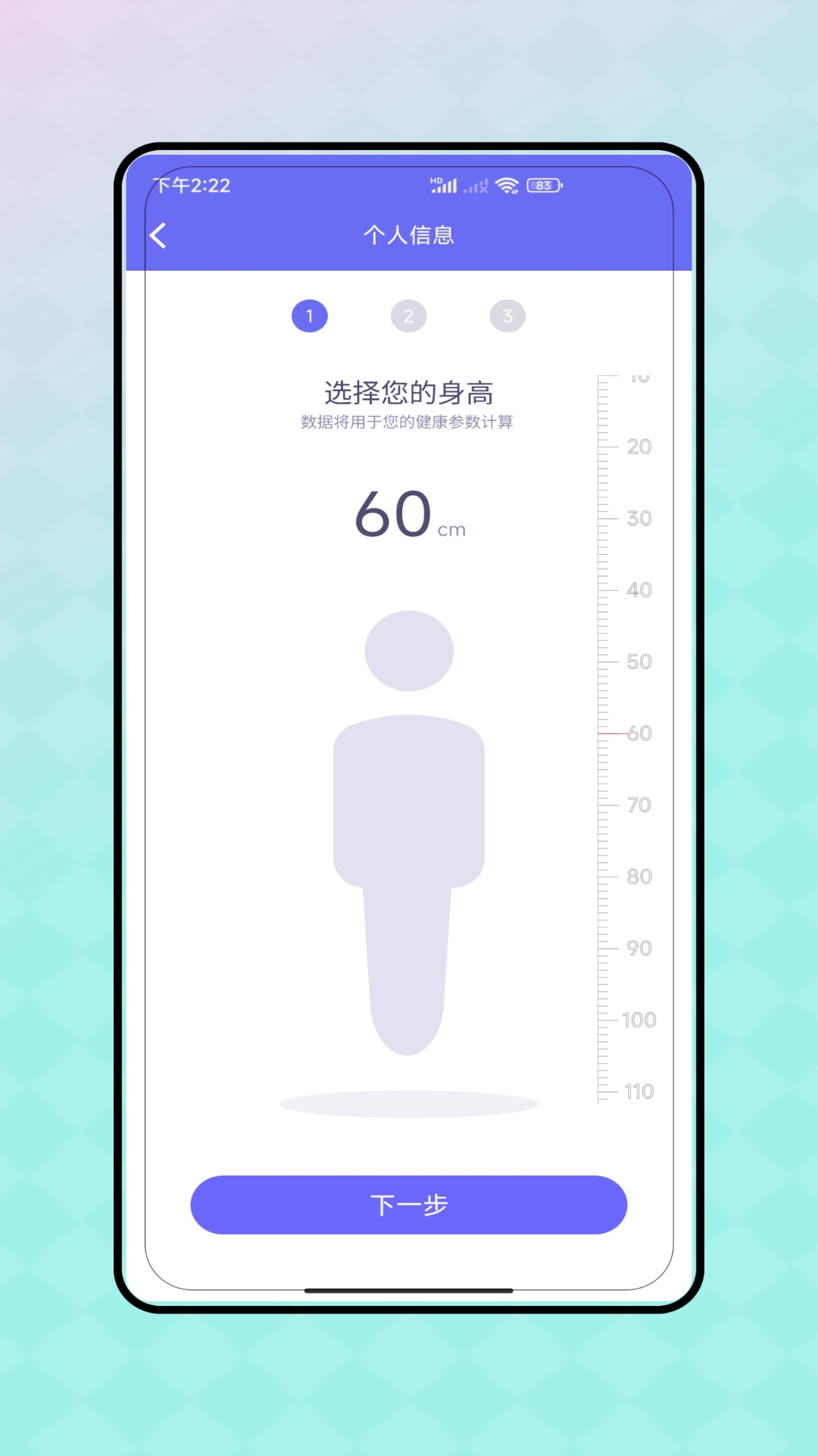 热量管家 使用教程 科学减脂 热量计算器