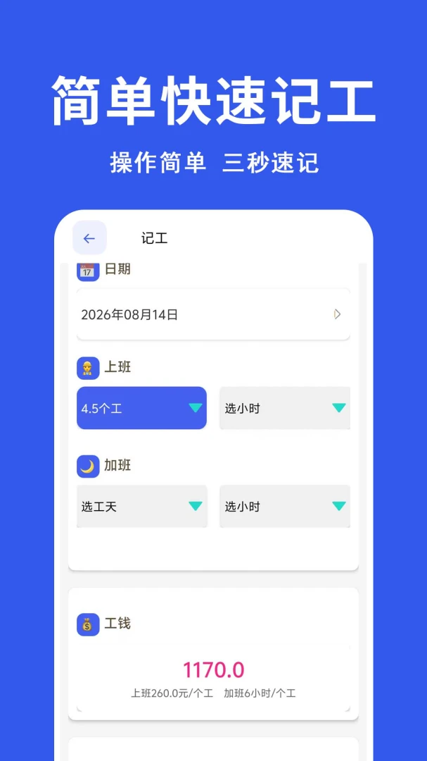 ���ؼǹ�ͳ��appv1.0.0.1f-M ��׿��