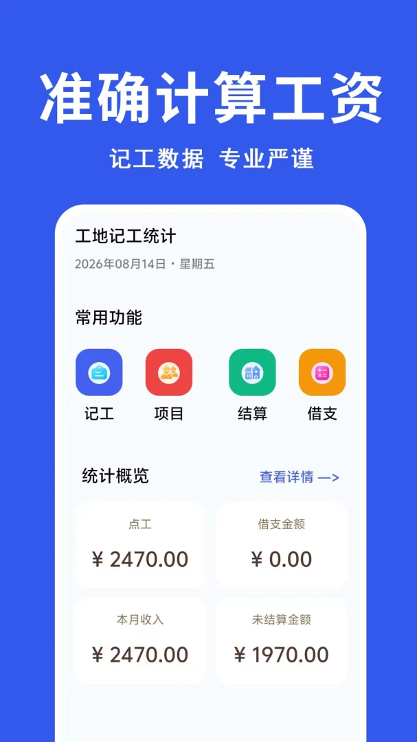 ���ؼǹ�ͳ��appv1.0.0.1f-M ��׿��