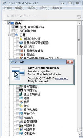 Easy Context Menu�Ҽ��ܼ�1.6.0 �Ҽ��˵���ǿ����
