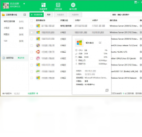 云帮手PC管理端 安卓版 远程桌面操作界面