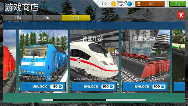 欧洲火车模拟器2无限钻石版游戏画面